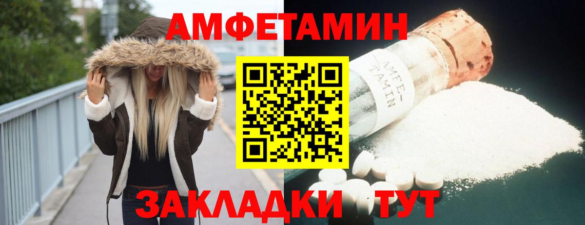 АМФЕТАМИН Premium Домодедово