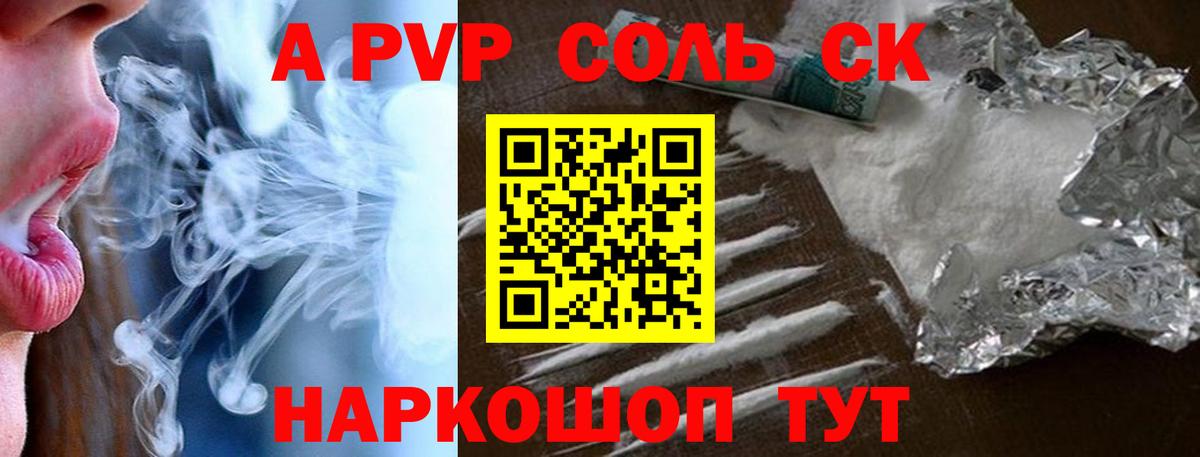 Alpha PVP мука  A-PVP кристаллы  цены   A-PVP мука  Домодедово 