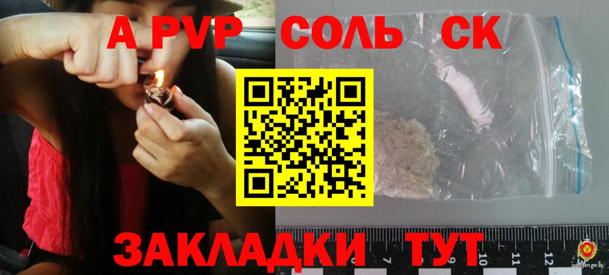 Alpha-PVP СК КРИС  A PVP VHQ  Вход с VPN  Домодедово 