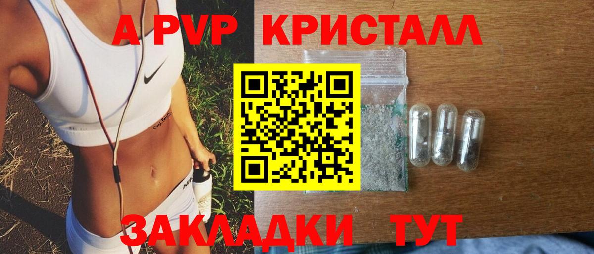 A-PVP СК Домодедово
