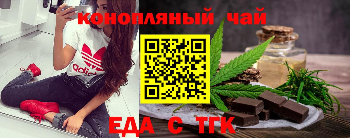 Canna-Cookies конопля  Домодедово 