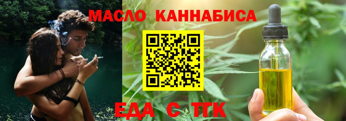 Cannafood марихуана  Вход с VPN  Домодедово 