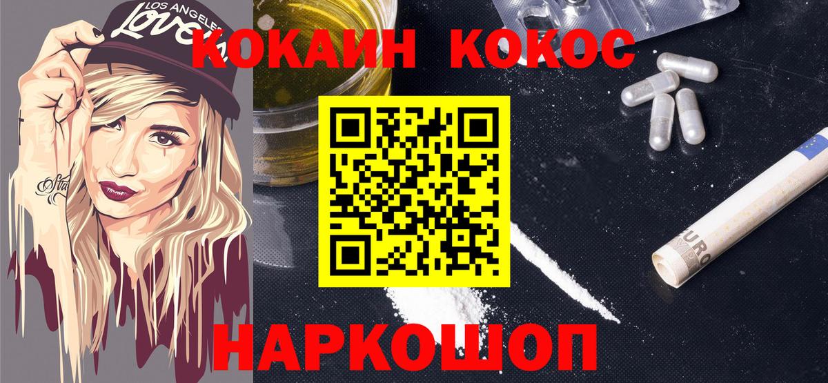 Домодедово  Cocaine Колумбийский  Кокаин  Cocaine Боливия  Вход с VPN 