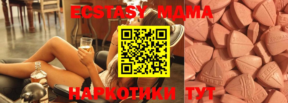 Экстази TESLA  Ecstasy VHQ  ЭКСТАЗИ  Вход с VPN  Домодедово 