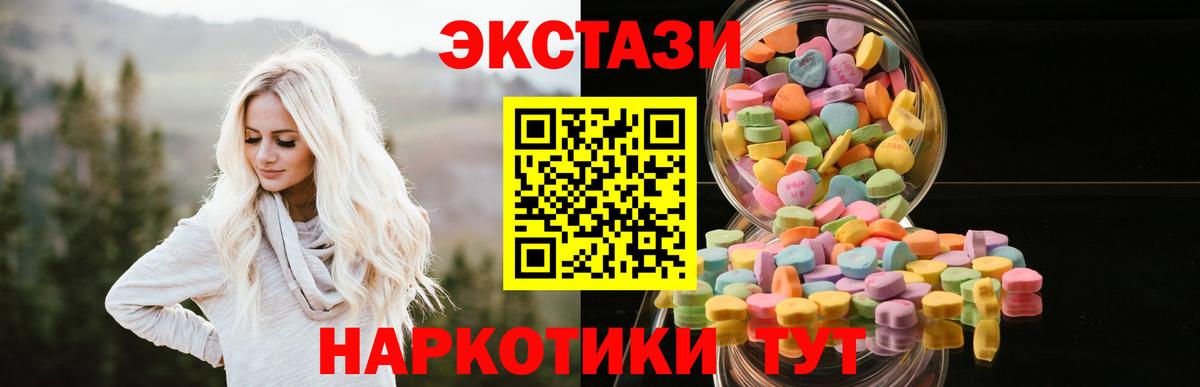 ЭКСТАЗИ круглые Домодедово