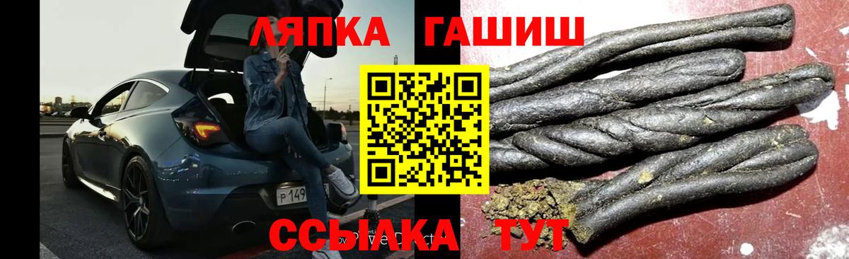 Гашиш ice o lator Домодедово