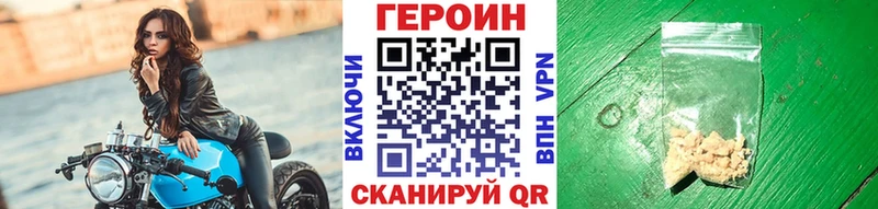 Героин Heroin  Домодедово 