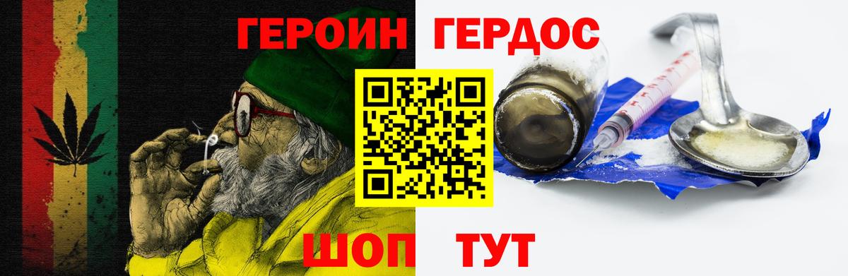 Домодедово  Героин Heroin  Вход с VPN 