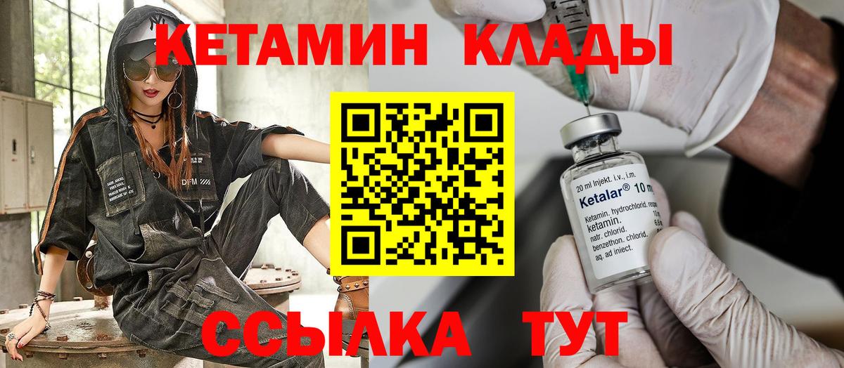 Кетамин VHQ Домодедово