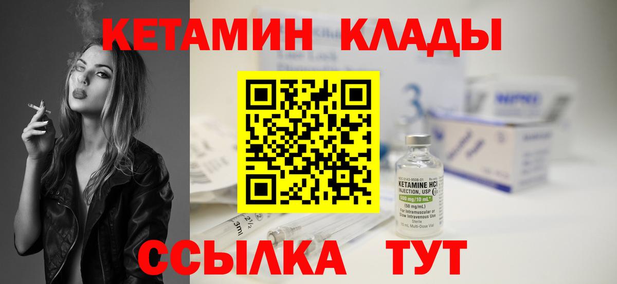 Домодедово  darknet состав  Вход с VPN  Кетамин ketamine 