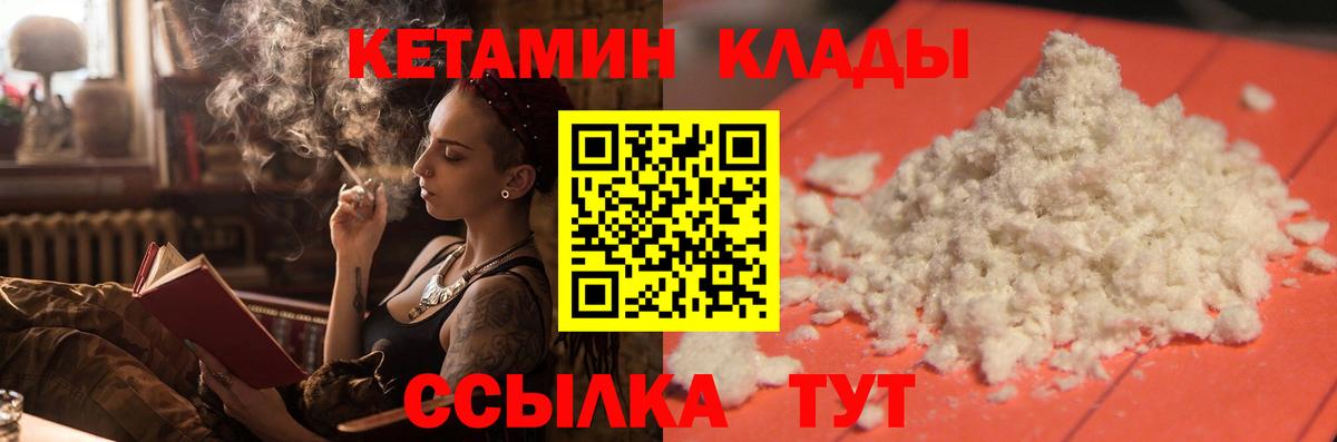 Кетамин ketamine  Домодедово 