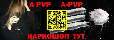 ALPHA PVP Бугуруслан