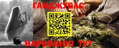 каннабис Волгодонск
