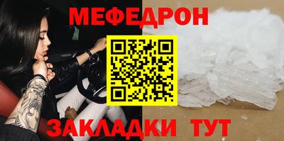 мефедрон мука Бузулук