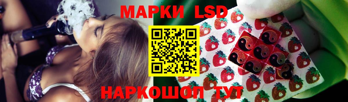 Лсд 25 экстази кислота Домодедово