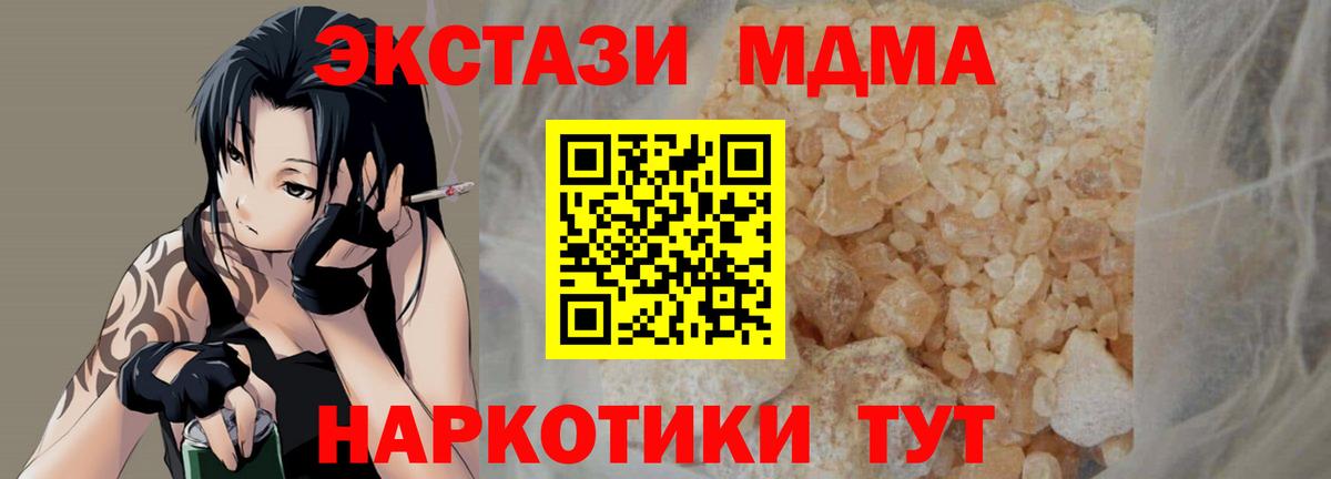 МДМА  Домодедово  MDMA молли  МДМА VHQ 