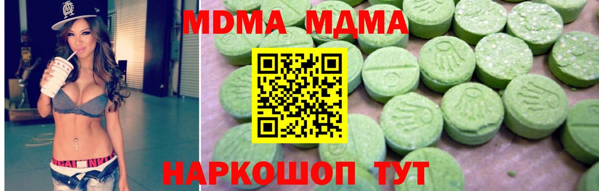 MDMA Molly Домодедово