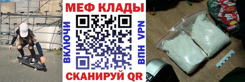 Меф mephedrone  цены   Домодедово 