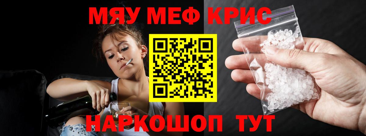 Мефедрон  Домодедово