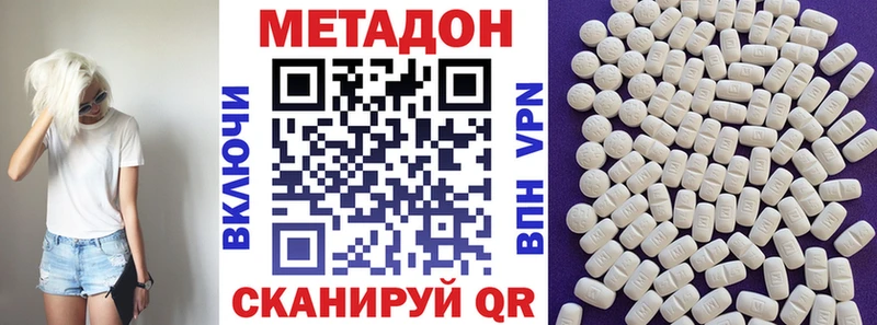 Метадон VHQ  купить наркоту  Домодедово 