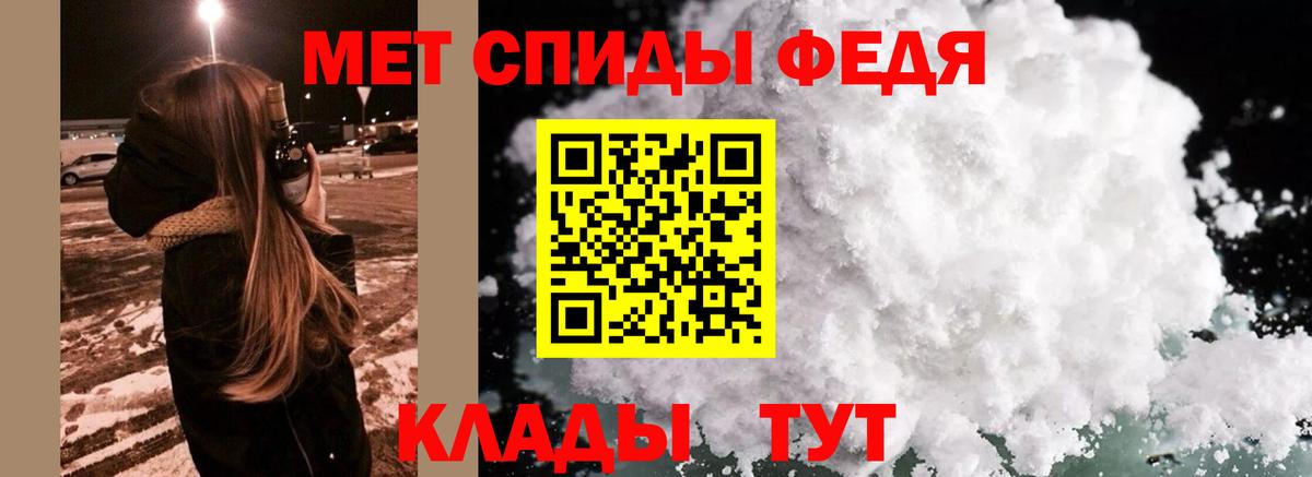 МЕТАМФЕТАМИН витя  Домодедово 