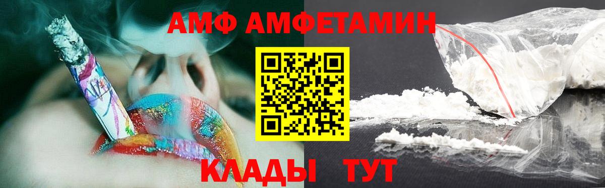 Первитин кристалл  Вход с VPN  Домодедово  Метамфетамин  Первитин кристалл 