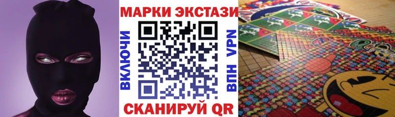 Наркотические марки 1,8мг  Домодедово 