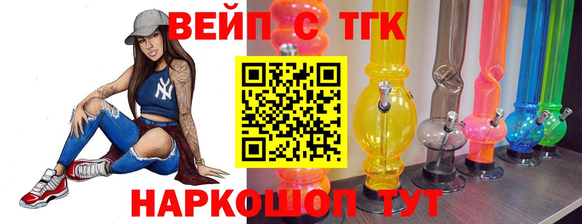 Дистиллят ТГК жижа  ТГК Wax  Домодедово 