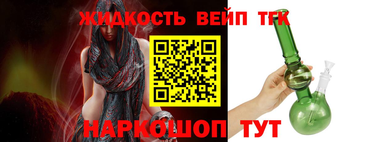 ТГК концентрат  Вход с VPN  Домодедово  Дистиллят ТГК Wax 